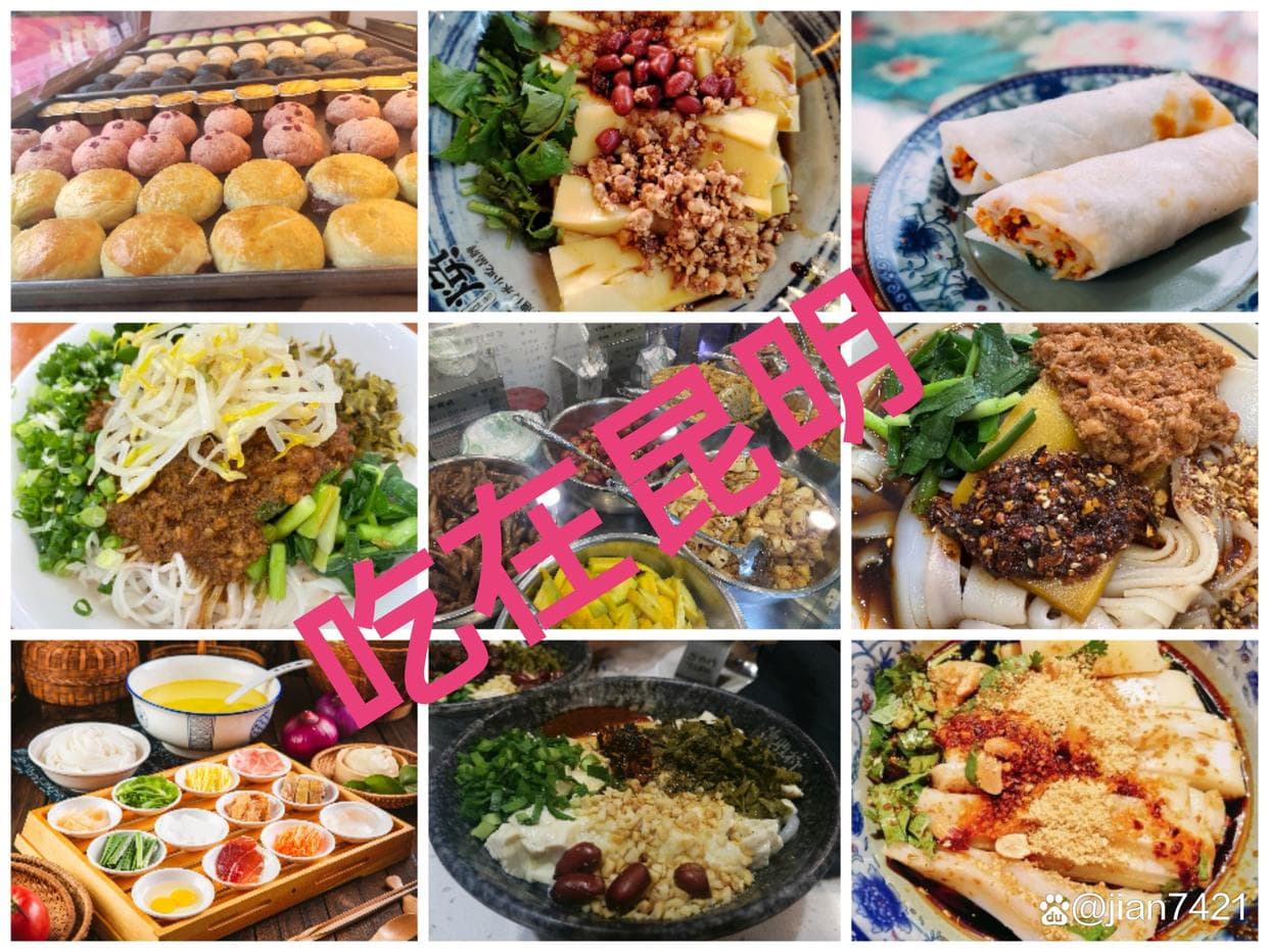 昆明美食全攻略：从过桥米线到野生菌，品味云南特色