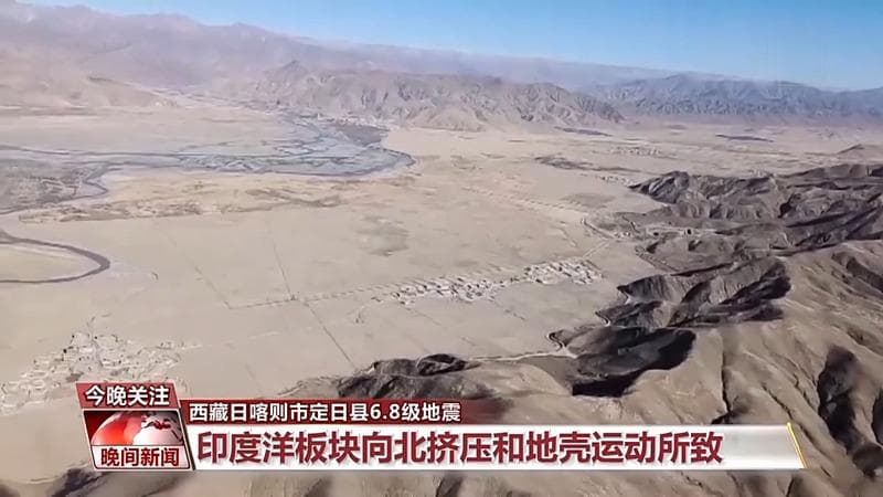 西藏定日县地震成因如何？会不会有更大地震？专家分析
