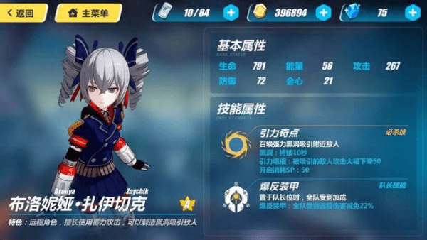 崩坏3：布洛妮娅·扎伊切克为何被称为“大鸭鸭”？