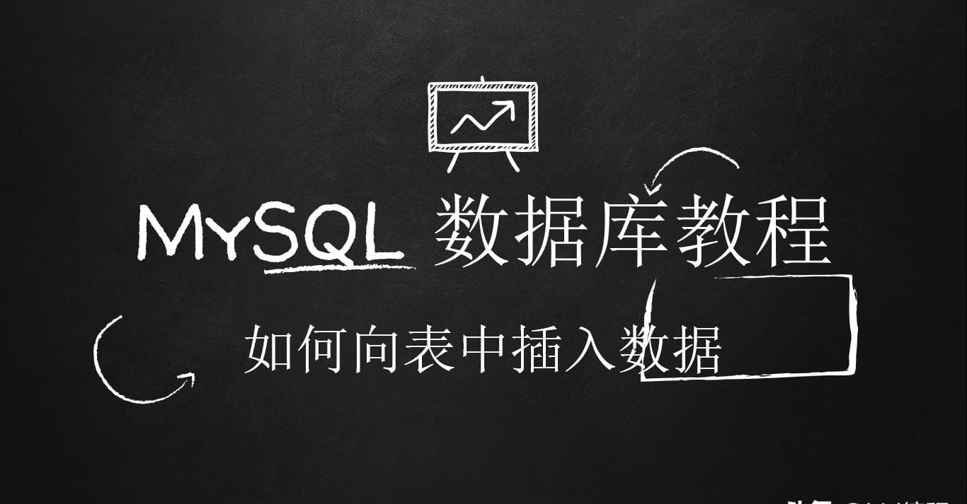 MySQL添加字段想放在某字段之前怎么做？有哪些操作技巧？