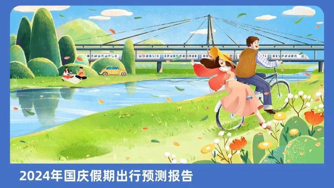2024金华国庆出行预测：9月30日迎高峰，横店等景区车流大