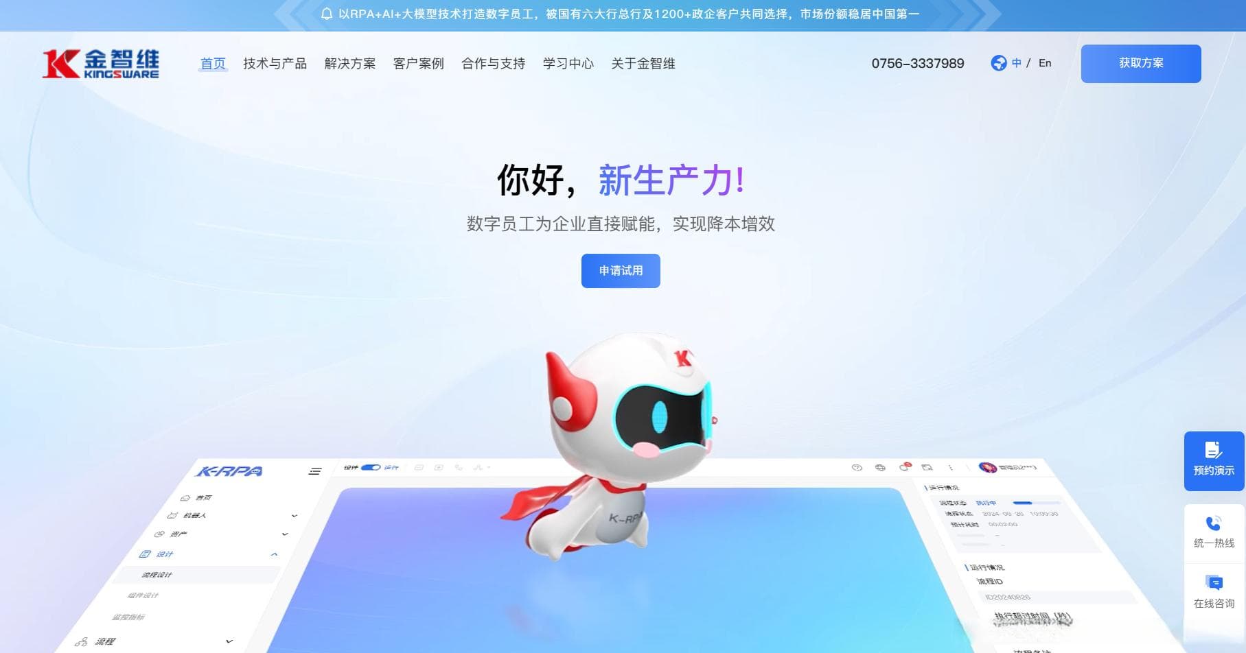 2025 传统工厂数字化转型全攻略