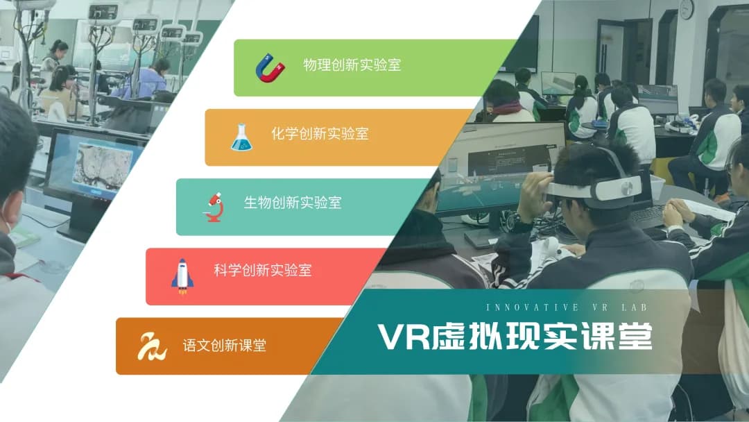 点亮赛课舞台，让课堂更出彩！