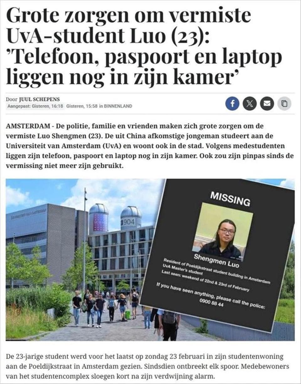 清华毕业生罗生门在荷兰失联超两周，当地警方已列为紧急失踪案件