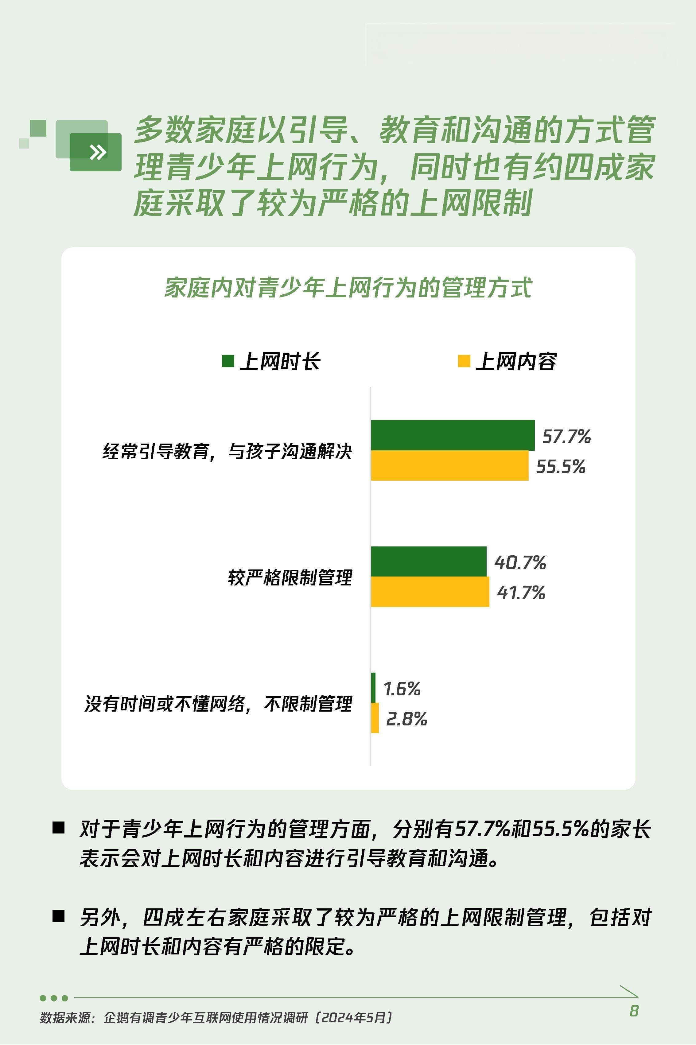 寒假期间如何科学管理高中生手机使用？