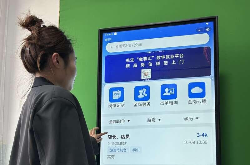山东金乡建成25.8万名适龄劳动力的数据库  助推青年人才就业创业
