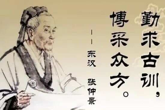 医圣仲景千古名方“四逆汤”