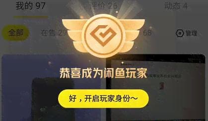 掌握闲鱼吸睛文案秘诀：打造高点击率的商品描述