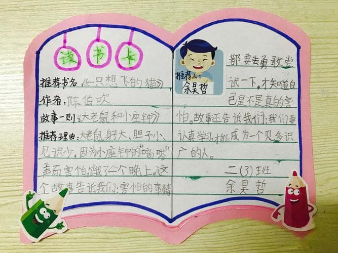 阅读记录卡怎么写？助你提升阅读效率，摆脱“读完就忘”！