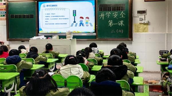 怀化市锦溪小学开展开学安全教育 筑牢学生安全防线
