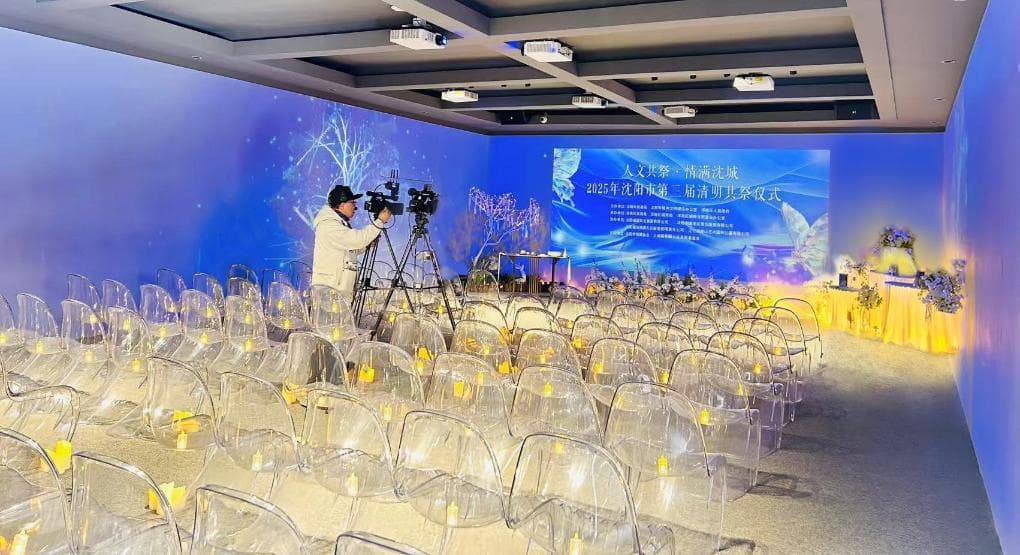 沈阳举办第三届清明共祭活动 以科技赋能助推殡葬改革