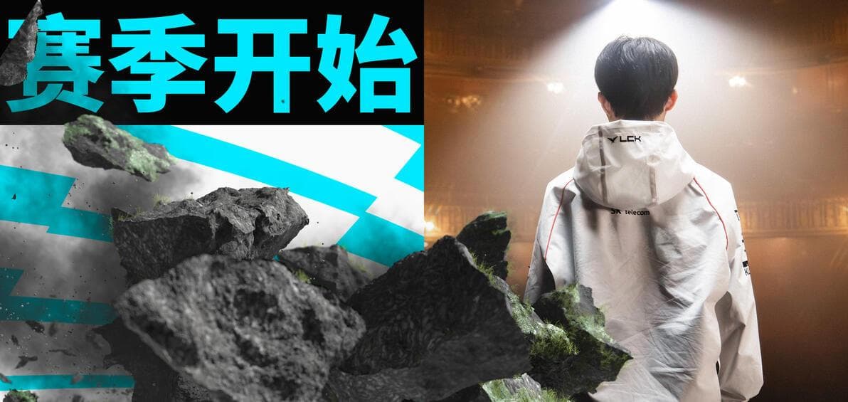 2025年英雄联盟电竞赛事信息