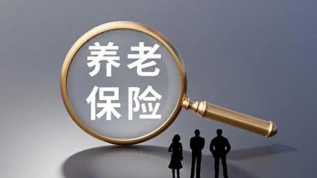 灵活就业养老保险究竟有多划算？60%和100%分别多长时间能回本？