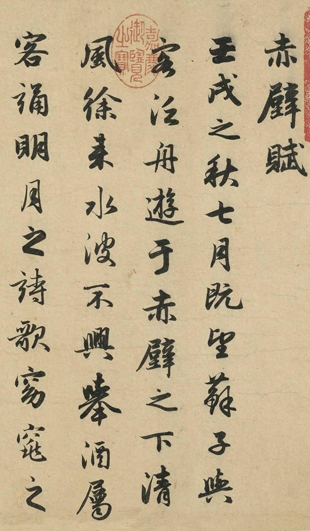 赵孟頫为何总被批评，“字俗”“二流”“被高估”，这些评价对吗