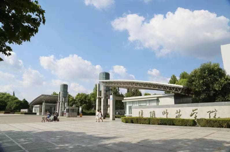 【他山之石】淮阴师范学院：协同攻关 服务区域高质量发展新需求