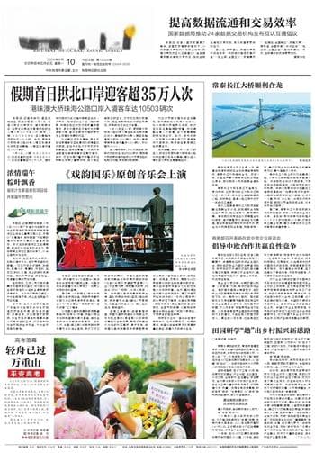 田园研学“趟”出乡村振兴新思路