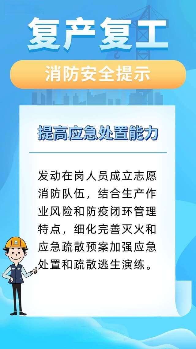 企业生产，安全为先！这些工贸行业安全隐患请尽快整改！