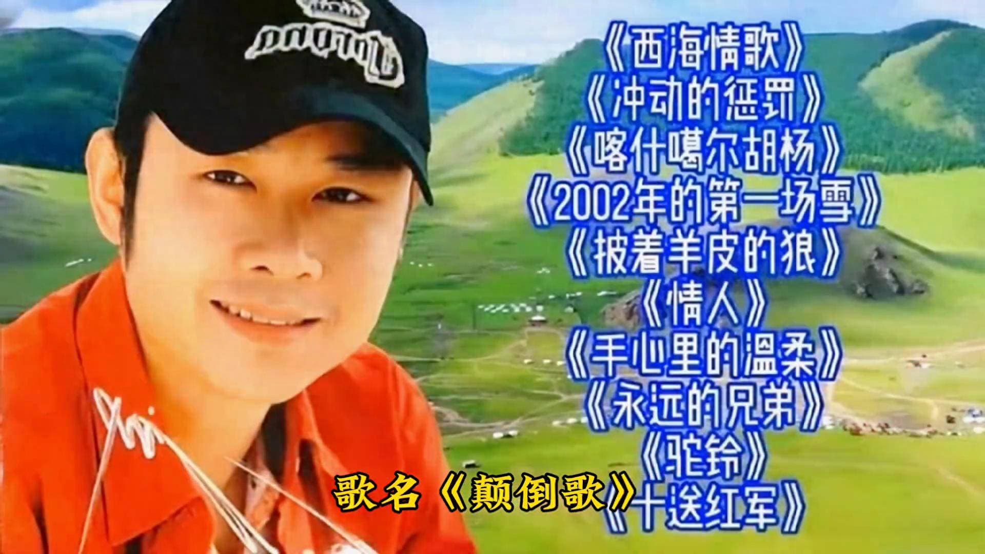 刀郎《颠倒歌》：辛辣讽刺下的现实洞察