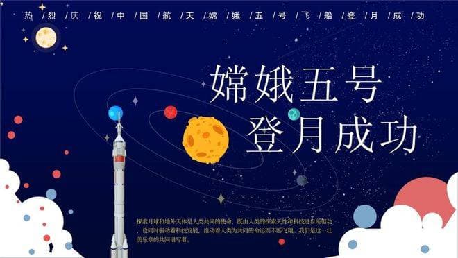 中国月球基地：从梦想到现实，2030年前我们能登月吗？