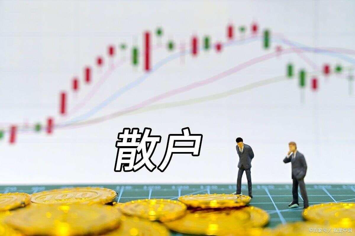 散户必知的六大股价操控套路