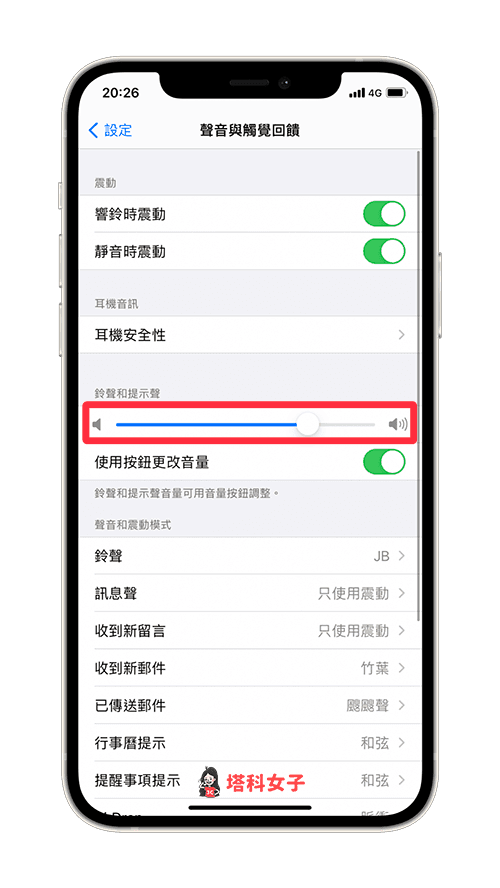 iPhone闹钟音量太大、太小或没声音？教你这10招解决！