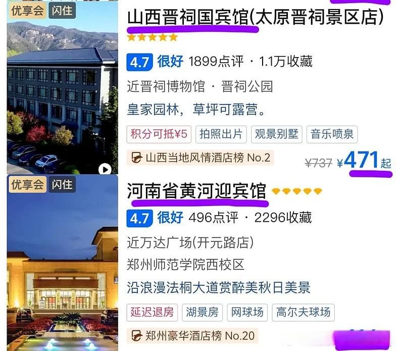 400元一晚的“国宾馆”，成了快捷酒店的平替？