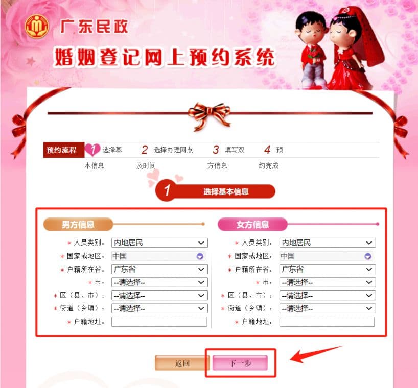 珠海结婚登记指南：预约流程、所需材料及注意事项