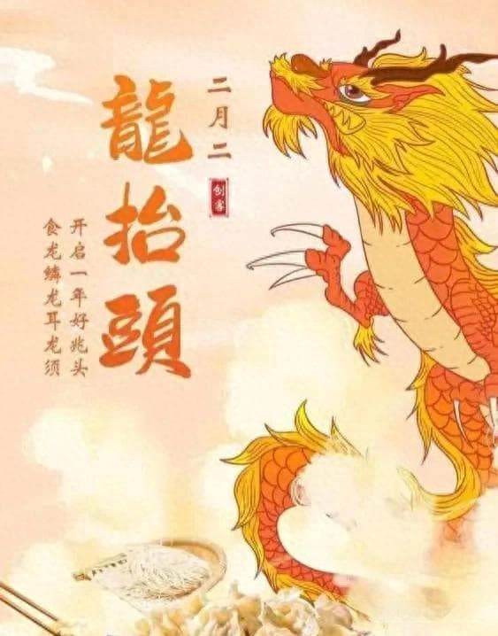 今年“龙抬头”不一般，老人说：“60年不遇，3人要躲”，指哪3人