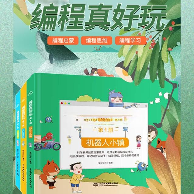 儿童编程启蒙全攻略：精选书籍与进阶路线