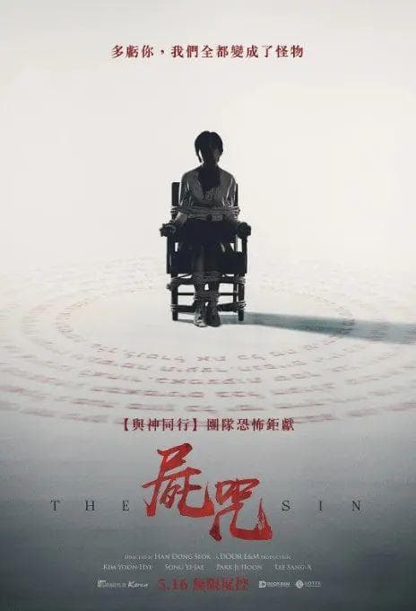 2024最新韩国丧尸片，突破韩国恐怖片的新高度，挑战你的心理极限