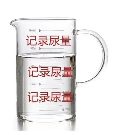 如何正确留取24小时尿