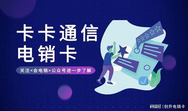 白名单卡：突破电销限制的神奇钥匙