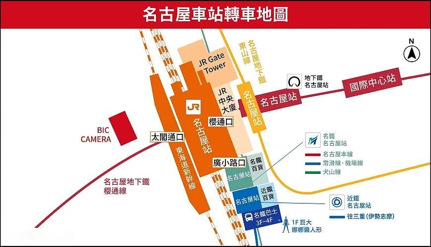 名古屋车站交通攻略：路线、转乘、出口一文全解析