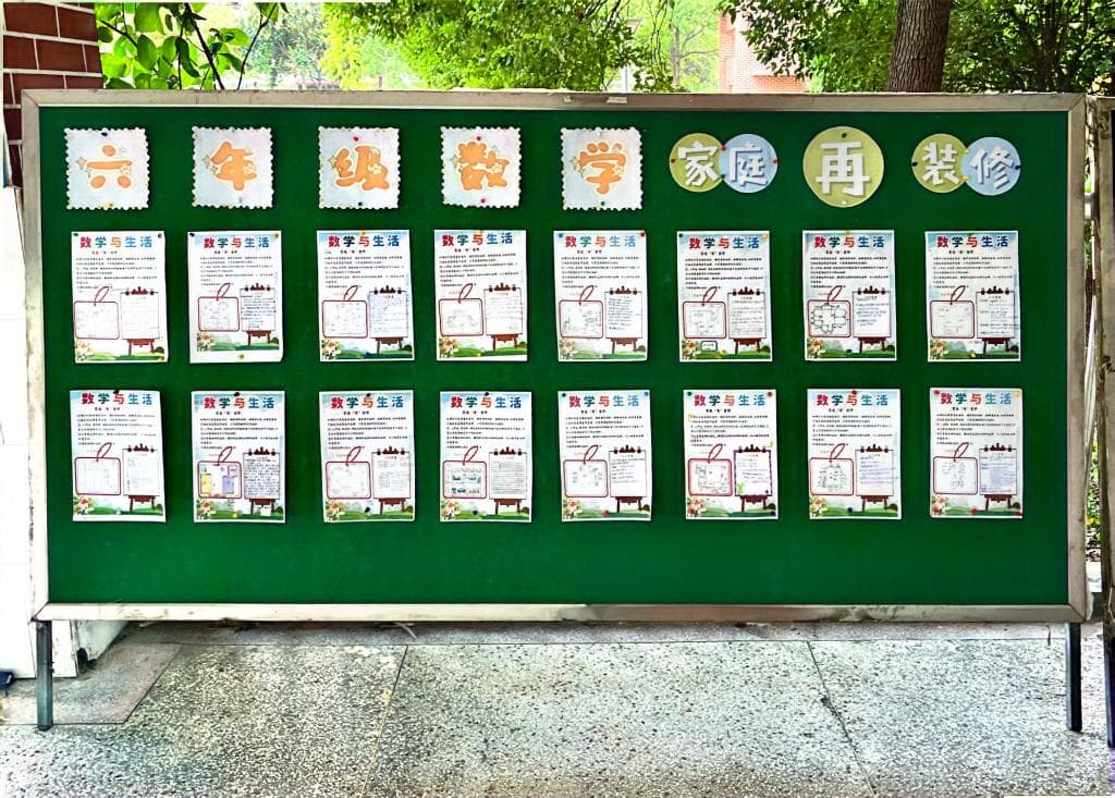 家庭装修中的数学课：六年级学生学以致用提升核心素养