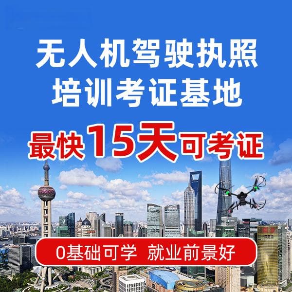 CAAC报名指南：民航职业资格认证全流程解析