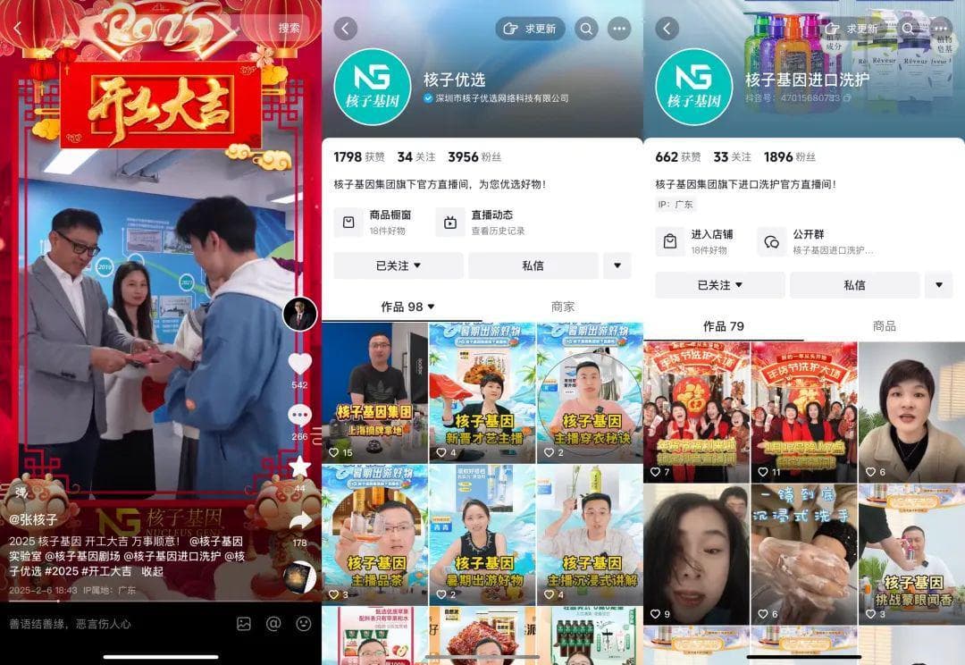 因20万“核酸大王”张核子被限消，新业务瞄准直播带货