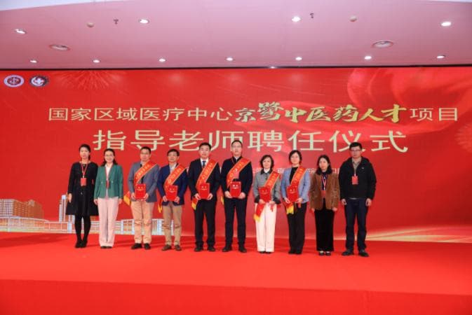 厦门市中医院国家区域医疗中心建设取得重要进展