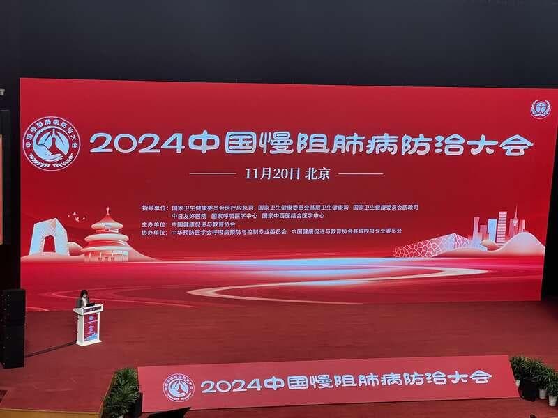 慢阻肺病纳入国家基本公卫服务项目后 基层该如何做
