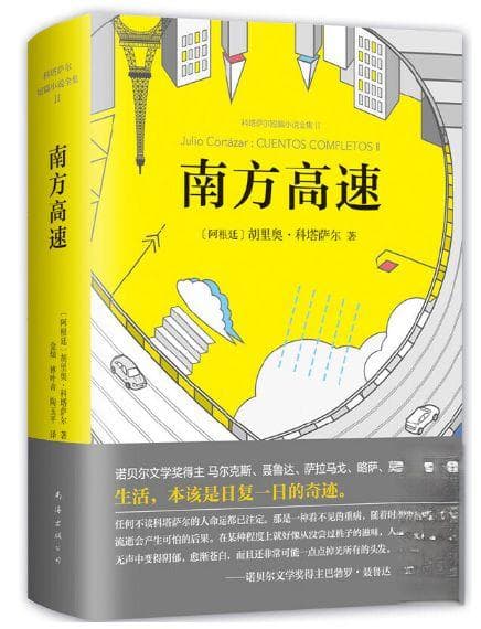 5本拉美文学代表作，探究拉丁美洲绽放的文学的烟火！