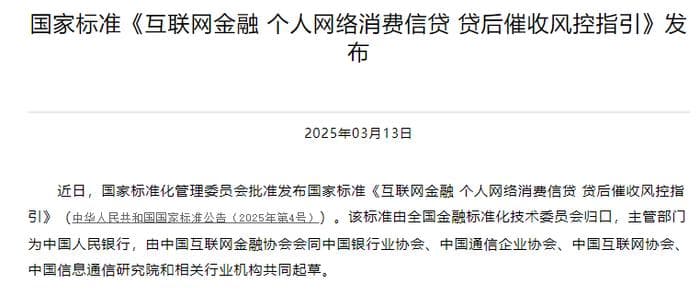 明确了！贷款机构不能向债务人的联系人催收