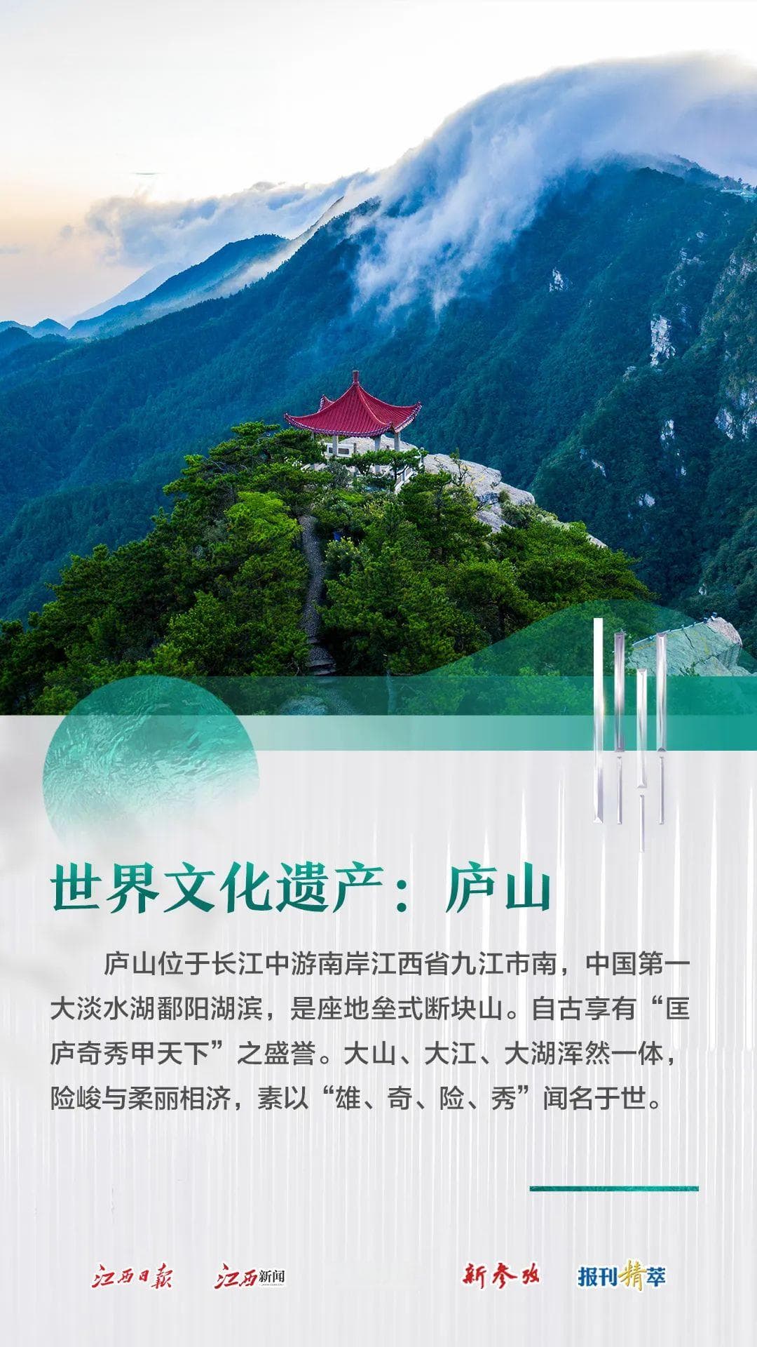赶紧来打卡！江西这些宝藏藏不住了