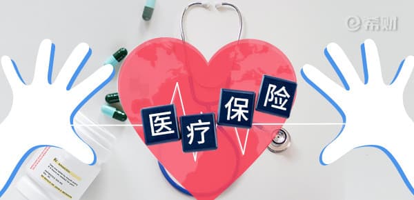 医保缴纳要多久才能用？不同的医保类型规定不一样