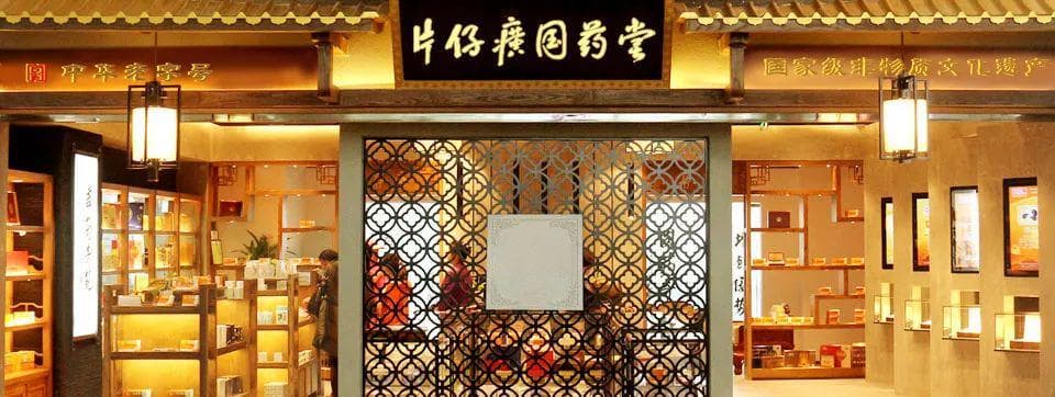 片仔癀走下神坛背后：“提价模式”终难长久