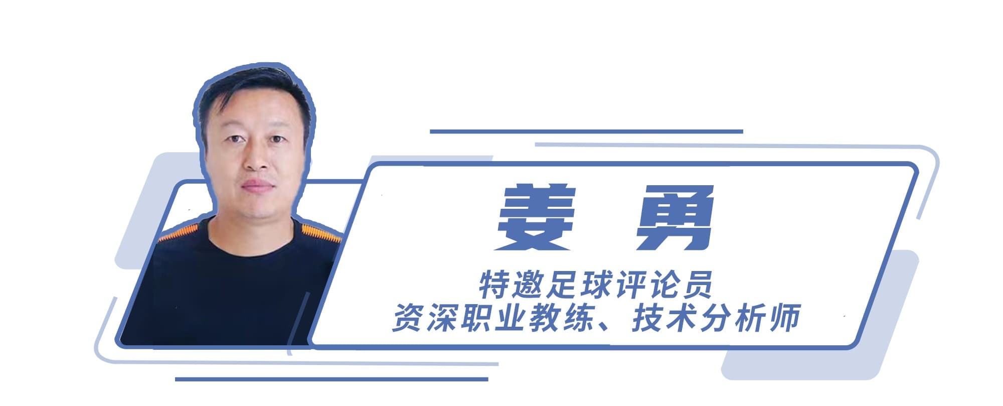 名家评球｜莫德里奇没发挥作用，日本队输在经验不足