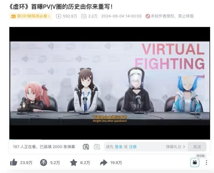 把虚拟主播做进二游里，腾讯能救V圈于水火吗？
