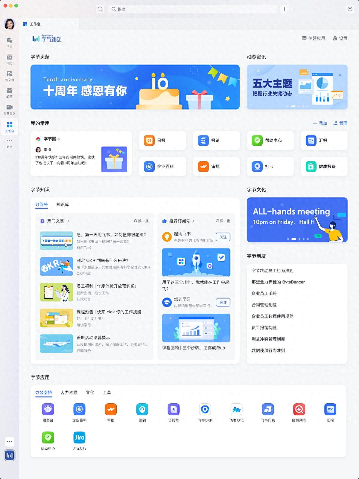 活久见，竟然有人不知道OA是什么，我来给你扫盲吧！