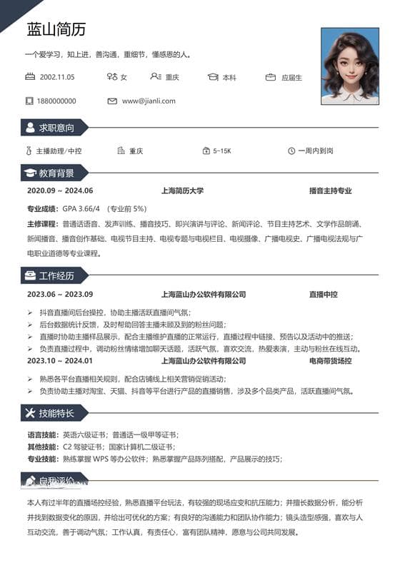 一个好的自我介绍应该采用什么样的结构
