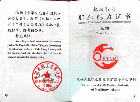 机械工业职业技能鉴定指导中心：电工、机修钳工、数控车工等职业能力水平证书报考说明