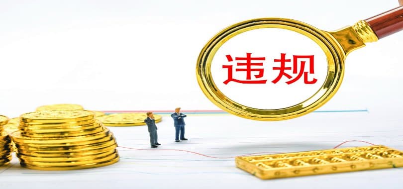长亮科技存在治理不规范等多项违规 董事长王长春收警示函