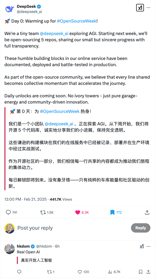 DeepSeek开源每日工作代码，解读背后的开源精神
